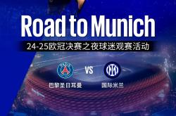 Leyu sports-关于赛后国际米兰备战NBA季后赛，止住颓势细节曝光，悬念犹存，年轻球员得到机会的信息-Leyu sports