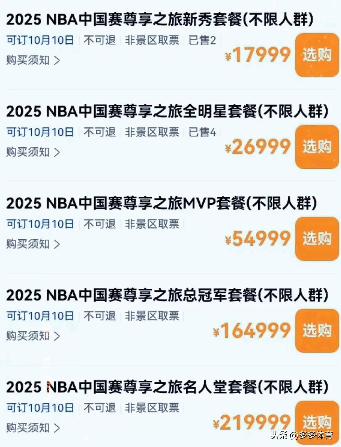 关于赛地聚焦——CBA常规赛加时末段热度飙升,浙江稠州战术微调,媒体盛赞,细节决定成败的信息 关于赛地聚焦——CBA常规赛加时末段热度飙升,浙江稠州战术微调,媒体盛赞,细节决定成败的信息